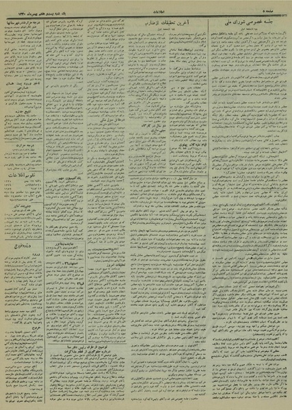 پرونده:Ettelaat13301127.pdf