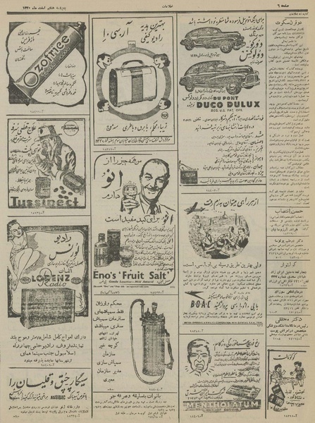 پرونده:Ettelaat13301208.pdf