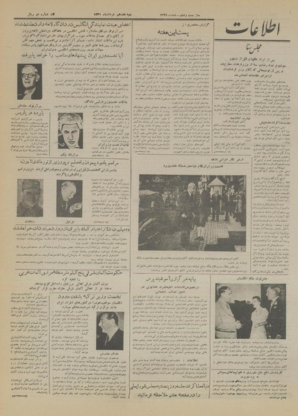 پرونده:Ettelaat13310317.pdf