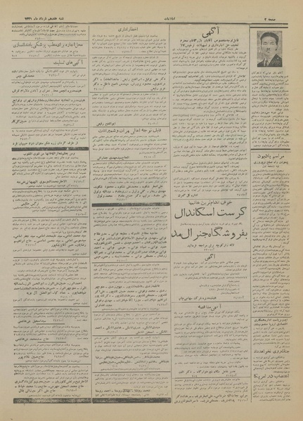 پرونده:Ettelaat13310317.pdf