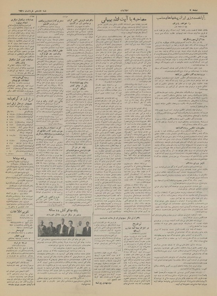 پرونده:Ettelaat13310317.pdf