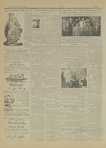 پرونده:Ettelaat13310627.pdf