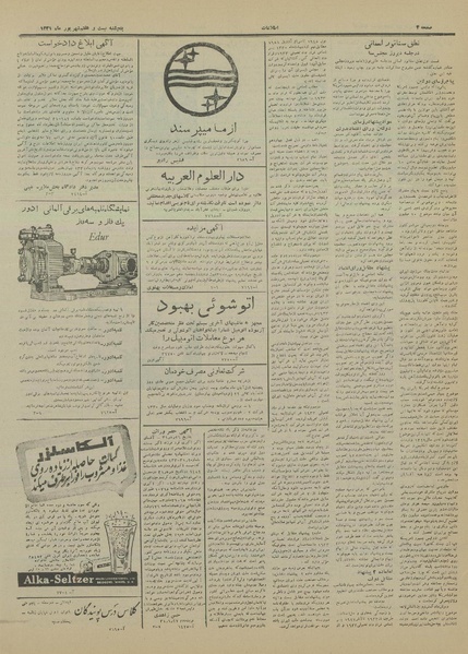 پرونده:Ettelaat13310627.pdf