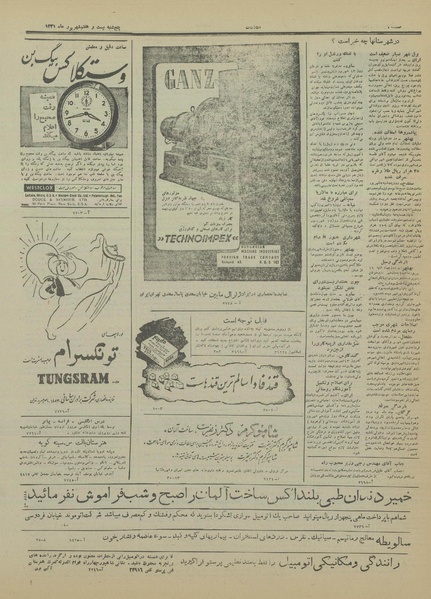 پرونده:Ettelaat13310627.pdf