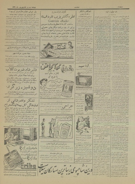 پرونده:Ettelaat13310627.pdf