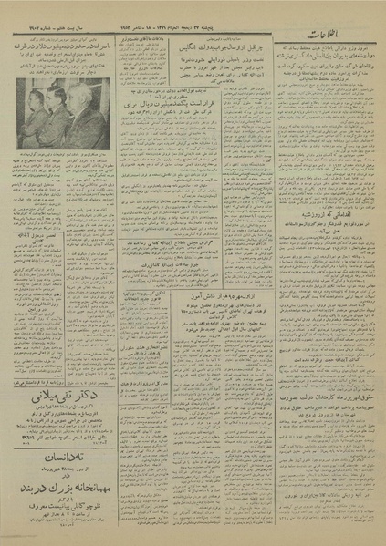 پرونده:Ettelaat13310627.pdf