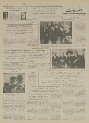 Ettelaat13330124.pdf