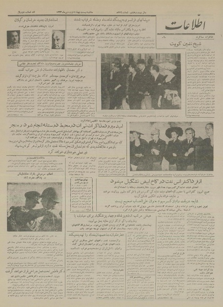 پرونده:Ettelaat13330124.pdf