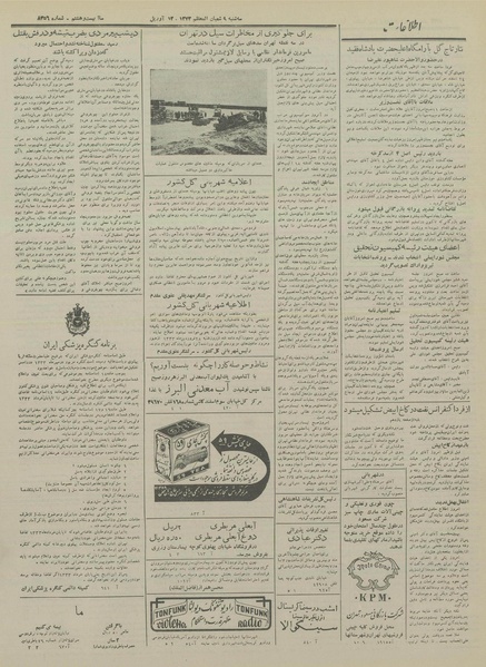 پرونده:Ettelaat13330124.pdf