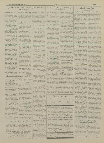 پرونده:Ettelaat13330124.pdf