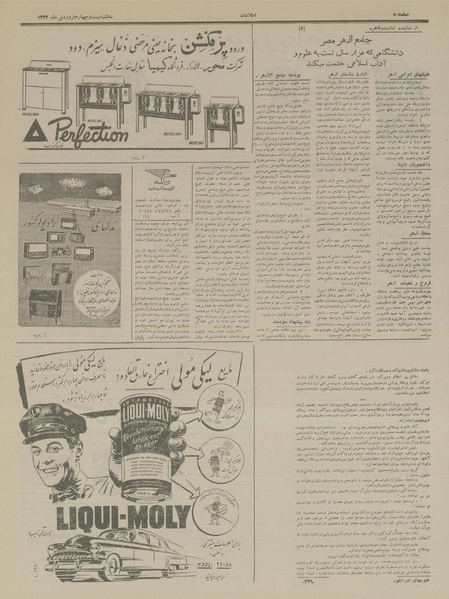 پرونده:Ettelaat13330124.pdf