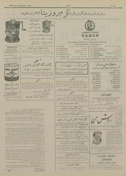 پرونده:Ettelaat13330124.pdf