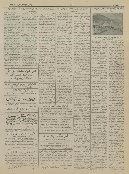 پرونده:Ettelaat13330614.pdf