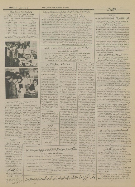 پرونده:Ettelaat13330614.pdf