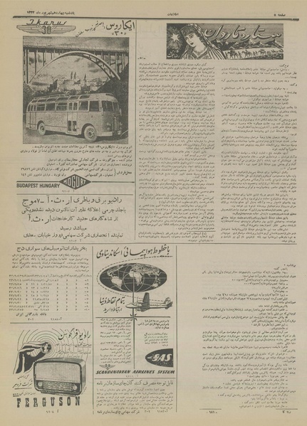 پرونده:Ettelaat13330614.pdf