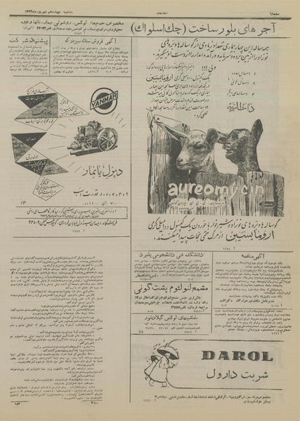 پرونده:Ettelaat13330614.pdf