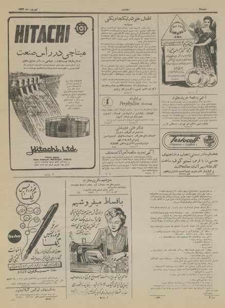 پرونده:Ettelaat13330614.pdf