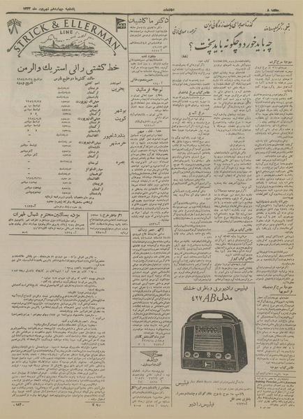 پرونده:Ettelaat13330614.pdf