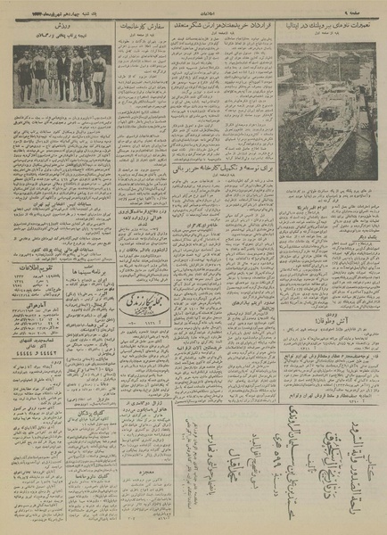 پرونده:Ettelaat13330614.pdf