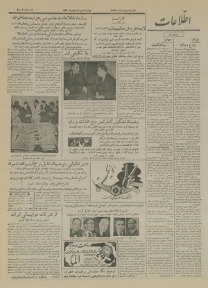 Ettelaat13331113.pdf