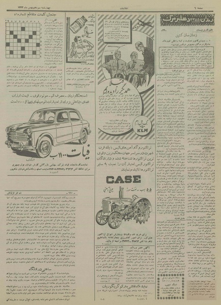 پرونده:Ettelaat13331113.pdf