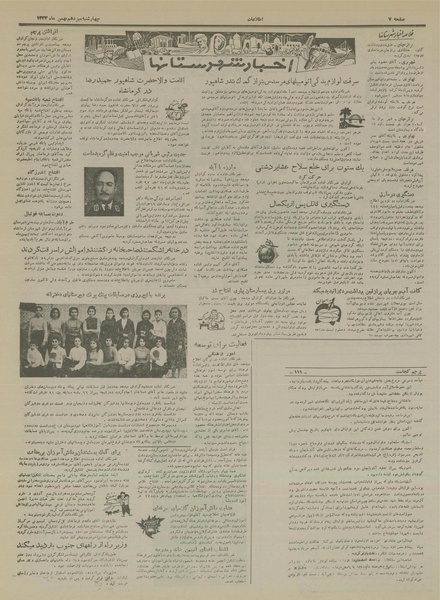 پرونده:Ettelaat13331113.pdf