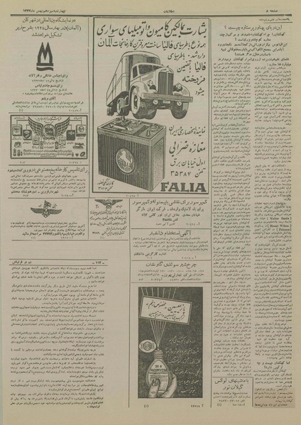 پرونده:Ettelaat13331113.pdf