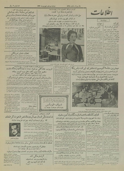 پرونده:Ettelaat13340613.pdf