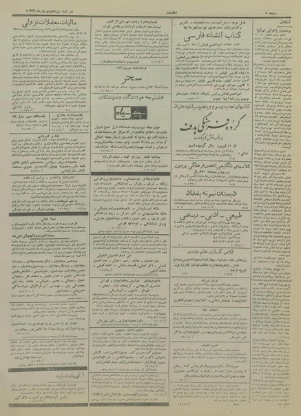 پرونده:Ettelaat13340613.pdf