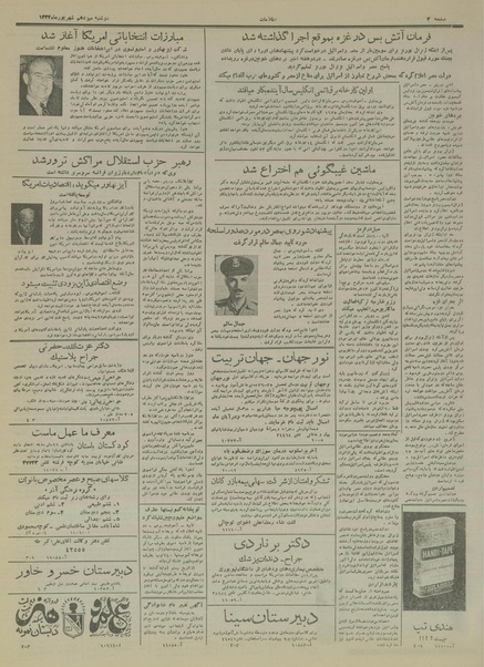 پرونده:Ettelaat13340613.pdf