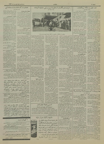 پرونده:Ettelaat13340613.pdf