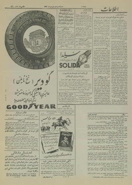 پرونده:Ettelaat13340613.pdf