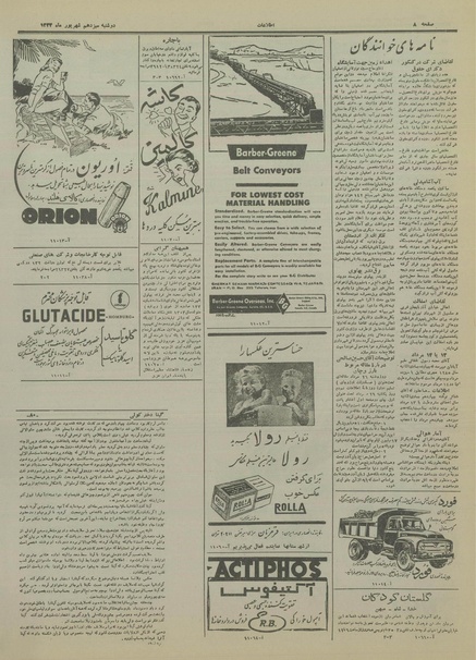 پرونده:Ettelaat13340613.pdf