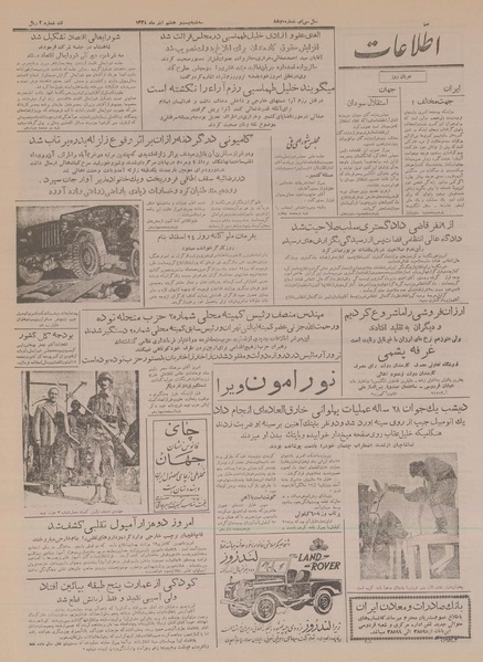 پرونده:Ettelaat13340928.pdf