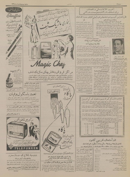 پرونده:Ettelaat13340928.pdf