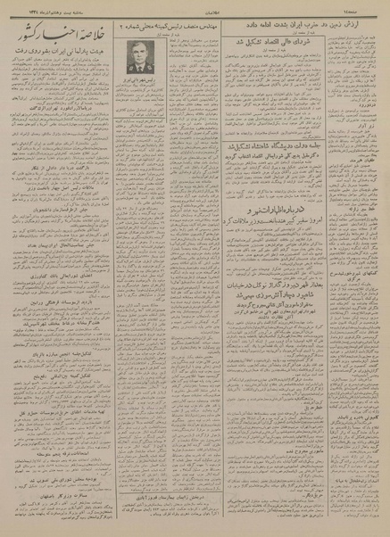 پرونده:Ettelaat13340928.pdf