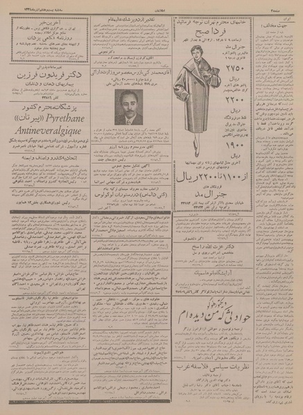 پرونده:Ettelaat13340928.pdf