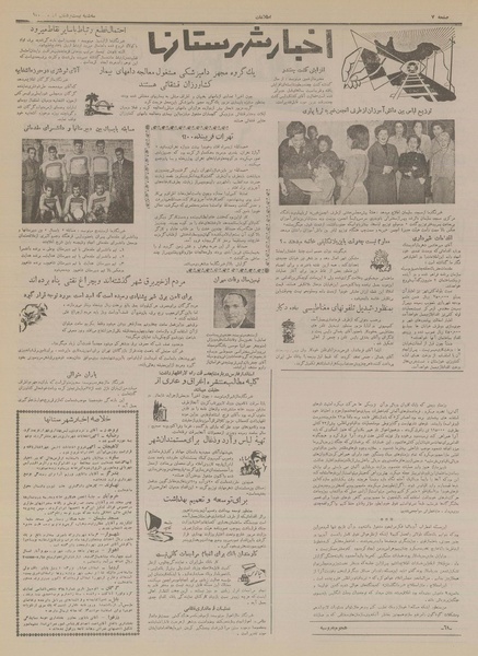 پرونده:Ettelaat13340928.pdf