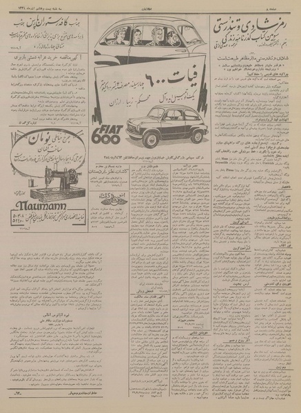 پرونده:Ettelaat13340928.pdf