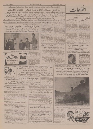 Ettelaat13341109.pdf