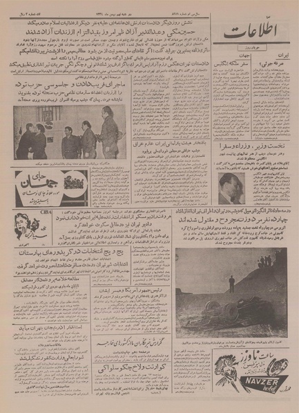 پرونده:Ettelaat13341109.pdf