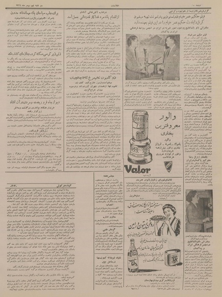 پرونده:Ettelaat13341109.pdf