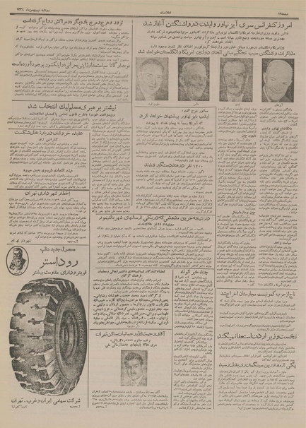 پرونده:Ettelaat13341109.pdf