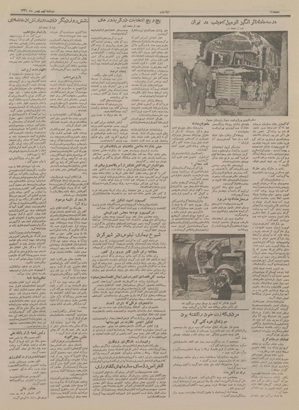 پرونده:Ettelaat13341109.pdf