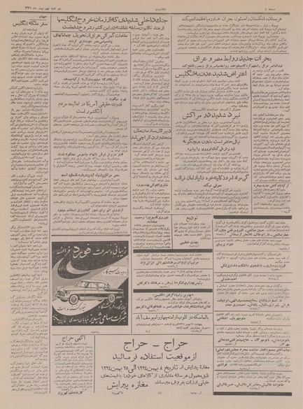 پرونده:Ettelaat13341109.pdf