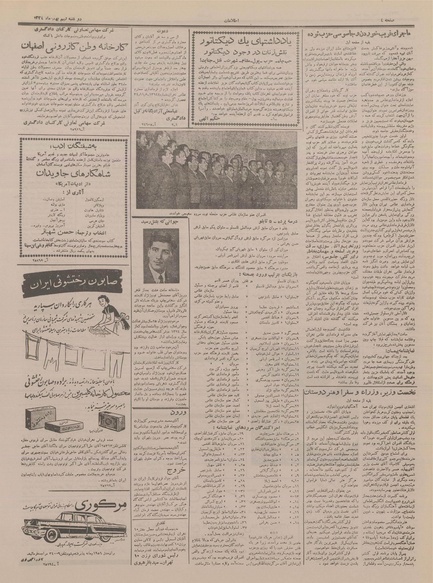 پرونده:Ettelaat13341109.pdf