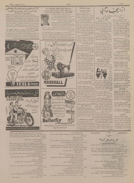 پرونده:Ettelaat13341109.pdf