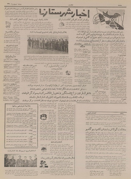 پرونده:Ettelaat13341109.pdf