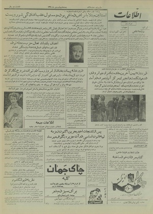 Ettelaat13350109.pdf