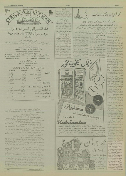 پرونده:Ettelaat13350109.pdf